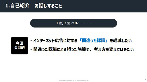 画像ギャラリー No.004のサムネイル画像 / ［CEDEC 2023］「スマホゲーム広告の『嘘』」レポート。数字に絡む思惑を認識し，“ユーザーに届ける”から逃げない大切さが語られた