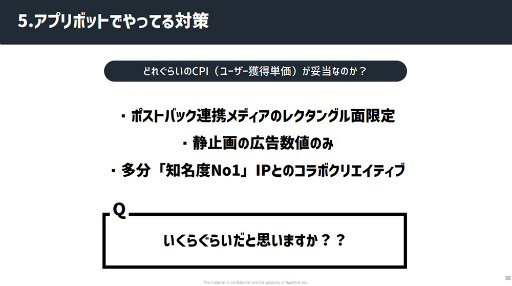 画像ギャラリー No.035のサムネイル画像 / ［CEDEC 2023］「スマホゲーム広告の『嘘』」レポート。数字に絡む思惑を認識し，“ユーザーに届ける”から逃げない大切さが語られた