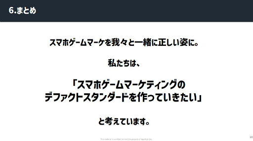 画像ギャラリー No.041のサムネイル画像 / ［CEDEC 2023］「スマホゲーム広告の『嘘』」レポート。数字に絡む思惑を認識し，“ユーザーに届ける”から逃げない大切さが語られた
