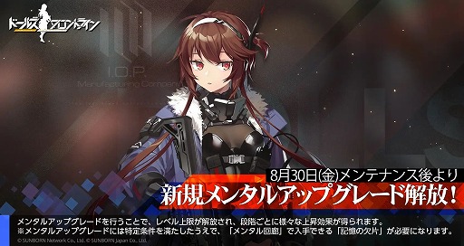 画像ギャラリー No.004のサムネイル画像 / 「ドールズフロントライン」，第十五章の序幕「虚記憶の箱庭」を8月30日にスタート。79式へのメンタルアップグレードも実施