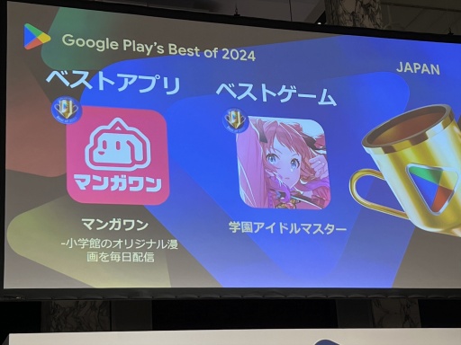 画像ギャラリー No.004のサムネイル画像 / Google Playの次なるビジョン,そのための取り組みが紹介された「Google Play 開発者支援に関する説明会」レポート