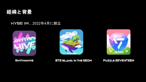 画像ギャラリー No.001のサムネイル画像 / アーティストIPのゲームで知られるHYBE IM，社名を「DRIMAGE」（ドリムエイジ）に変更。今後はオリジナルIPの発掘や創出にも注力