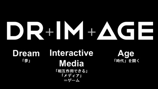 画像ギャラリー No.004のサムネイル画像 / アーティストIPのゲームで知られるHYBE IM，社名を「DRIMAGE」（ドリムエイジ）に変更。今後はオリジナルIPの発掘や創出にも注力