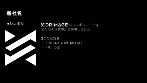 画像ギャラリー No.005のサムネイル画像 / アーティストIPのゲームで知られるHYBE IM，社名を「DRIMAGE」（ドリムエイジ）に変更。今後はオリジナルIPの発掘や創出にも注力