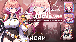 画像ギャラリー No.008のサムネイル画像 / 美少女いっぱい！　攻撃を受けると服が破ける！！　ウリが分かりやすすぎるモバイル向けRPG「N.O.A.H.」が初出展［G-STAR 2025］