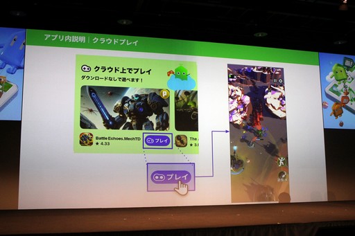 画像ギャラリー No.012のサムネイル画像 / 岡田結実さん,武田真治さんもアプリを体験。発見型アプリストア「あっぷアリーナ!」のローンチ発表会をレポート