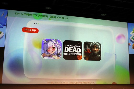 画像ギャラリー No.017のサムネイル画像 / 岡田結実さん,武田真治さんもアプリを体験。発見型アプリストア「あっぷアリーナ!」のローンチ発表会をレポート