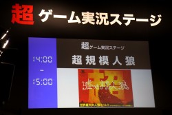 画像ギャラリー No.001のサムネイル画像 / もう誰も信じない――200人で遊ぶ「人狼」はどれくらいカオスだったのか。「超・嘘つき村の人狼」で,壮絶に騙されてきた