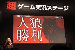 画像ギャラリー No.016のサムネイル画像 / もう誰も信じない――200人で遊ぶ「人狼」はどれくらいカオスだったのか。「超・嘘つき村の人狼」で,壮絶に騙されてきた