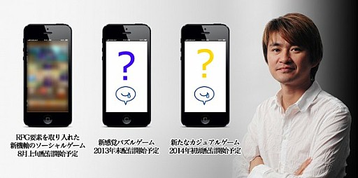 画像ギャラリー No.001のサムネイル画像 / モブキャスト，ネイティブゲームアプリ3本の開発がスタート。第1弾は8月予定