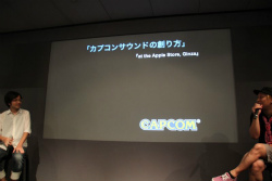 画像ギャラリー No.002のサムネイル画像 / カプコンサウンドのコンセプトと演出手法を次々に解説。こだわりのサウンド作りが公開されたセミナー「カプコンサウンドの創り方」レポート