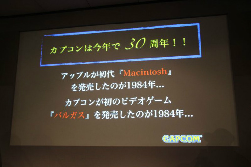 画像ギャラリー No.006のサムネイル画像 / カプコンサウンドのコンセプトと演出手法を次々に解説。こだわりのサウンド作りが公開されたセミナー「カプコンサウンドの創り方」レポート