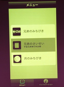 画像ギャラリー No.013のサムネイル画像 / ［CEDEC 2013］CEDEC 2013初日基調講演レポート。インターネットとARが切り開く，変化する 時代における新しいエンターテイメントの姿