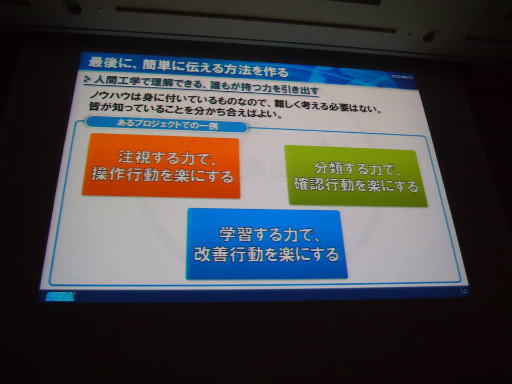 画像ギャラリー No.010のサムネイル画像 / ［CEDEC 2013］ゲームの開発ノウハウで家電製品をパワーアップ。「ゲームのチカラを家電に」セッションレポート