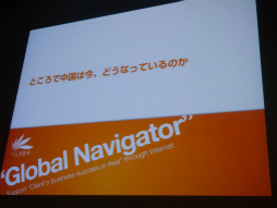 画像ギャラリー No.004のサムネイル画像 / ［CEDEC 2013］日本のスマホアプリの常識はアジアでは通用しない？「アジアのインターネット・中国モバイルゲーム事情最前線」セッションレポート