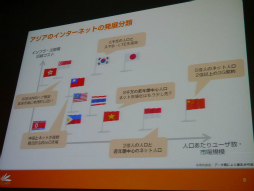 画像ギャラリー No.013のサムネイル画像 / ［CEDEC 2013］日本のスマホアプリの常識はアジアでは通用しない？「アジアのインターネット・中国モバイルゲーム事情最前線」セッションレポート