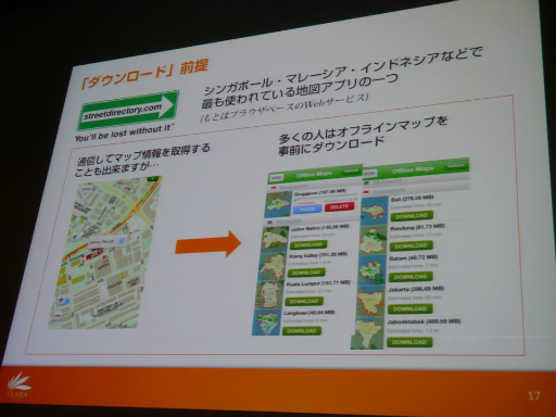 画像ギャラリー No.018のサムネイル画像 / ［CEDEC 2013］日本のスマホアプリの常識はアジアでは通用しない？「アジアのインターネット・中国モバイルゲーム事情最前線」セッションレポート