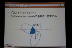画像ギャラリー No.027のサムネイル画像 / ［CEDEC 2013］計算でおにぎりや毛玉を作る方法とは？　三次元凝集体のプロシージャルモデリング技術を紹介