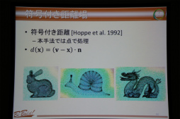画像ギャラリー No.035のサムネイル画像 / ［CEDEC 2013］計算でおにぎりや毛玉を作る方法とは？　三次元凝集体のプロシージャルモデリング技術を紹介