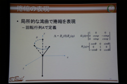 画像ギャラリー No.038のサムネイル画像 / ［CEDEC 2013］計算でおにぎりや毛玉を作る方法とは？　三次元凝集体のプロシージャルモデリング技術を紹介