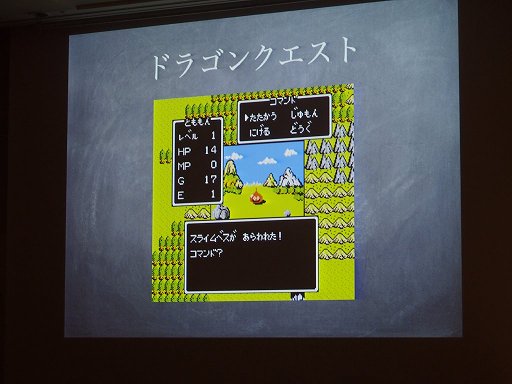 画像ギャラリー No.005のサムネイル画像 / ［CEDEC 2013］海外で盛り上がる「ナラティブ」とは何だ？　明確に定義されてこなかった“ナラティブなゲーム”の正体を探るセッションをレポート