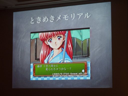 画像ギャラリー No.006のサムネイル画像 / ［CEDEC 2013］海外で盛り上がる「ナラティブ」とは何だ？　明確に定義されてこなかった“ナラティブなゲーム”の正体を探るセッションをレポート