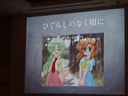 画像ギャラリー No.011のサムネイル画像 / ［CEDEC 2013］海外で盛り上がる「ナラティブ」とは何だ？　明確に定義されてこなかった“ナラティブなゲーム”の正体を探るセッションをレポート