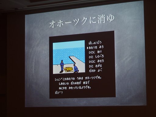 画像ギャラリー No.013のサムネイル画像 / ［CEDEC 2013］海外で盛り上がる「ナラティブ」とは何だ？　明確に定義されてこなかった“ナラティブなゲーム”の正体を探るセッションをレポート