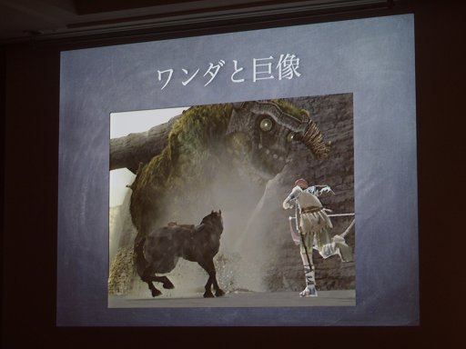 画像ギャラリー No.016のサムネイル画像 / ［CEDEC 2013］海外で盛り上がる「ナラティブ」とは何だ？　明確に定義されてこなかった“ナラティブなゲーム”の正体を探るセッションをレポート