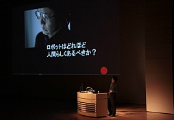 画像ギャラリー No.006のサムネイル画像 / ［CEDEC 2013］人間とは何か？　アンドロイド研究から分かった“人間の存在感”とは