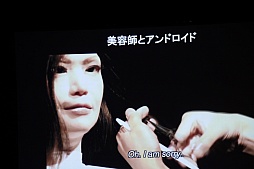 画像ギャラリー No.018のサムネイル画像 / ［CEDEC 2013］人間とは何か？　アンドロイド研究から分かった“人間の存在感”とは