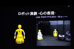 画像ギャラリー No.023のサムネイル画像 / ［CEDEC 2013］人間とは何か？　アンドロイド研究から分かった“人間の存在感”とは