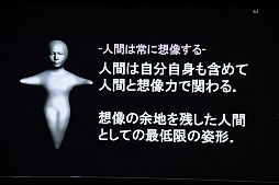 画像ギャラリー No.028のサムネイル画像 / ［CEDEC 2013］人間とは何か？　アンドロイド研究から分かった“人間の存在感”とは