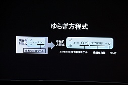 画像ギャラリー No.042のサムネイル画像 / ［CEDEC 2013］人間とは何か？　アンドロイド研究から分かった“人間の存在感”とは