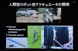 画像ギャラリー No.044のサムネイル画像 / ［CEDEC 2013］人間とは何か？　アンドロイド研究から分かった“人間の存在感”とは