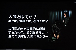 画像ギャラリー No.045のサムネイル画像 / ［CEDEC 2013］人間とは何か？　アンドロイド研究から分かった“人間の存在感”とは