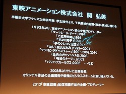 画像ギャラリー No.003のサムネイル画像 / ［CEDEC 2013］アニメ/映画業界とゲーム業界では大きく異なる「アニメーションにおける音響制作と演出の組み立て」