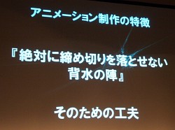 画像ギャラリー No.006のサムネイル画像 / ［CEDEC 2013］アニメ/映画業界とゲーム業界では大きく異なる「アニメーションにおける音響制作と演出の組み立て」