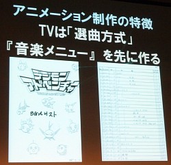 画像ギャラリー No.007のサムネイル画像 / ［CEDEC 2013］アニメ/映画業界とゲーム業界では大きく異なる「アニメーションにおける音響制作と演出の組み立て」