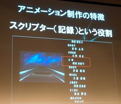 画像ギャラリー No.013のサムネイル画像 / ［CEDEC 2013］アニメ/映画業界とゲーム業界では大きく異なる「アニメーションにおける音響制作と演出の組み立て」