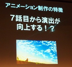 画像ギャラリー No.015のサムネイル画像 / ［CEDEC 2013］アニメ/映画業界とゲーム業界では大きく異なる「アニメーションにおける音響制作と演出の組み立て」