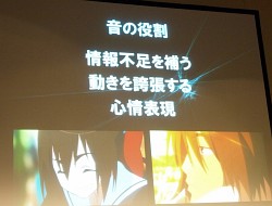画像ギャラリー No.016のサムネイル画像 / ［CEDEC 2013］アニメ/映画業界とゲーム業界では大きく異なる「アニメーションにおける音響制作と演出の組み立て」