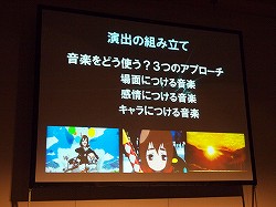 画像ギャラリー No.017のサムネイル画像 / ［CEDEC 2013］アニメ/映画業界とゲーム業界では大きく異なる「アニメーションにおける音響制作と演出の組み立て」