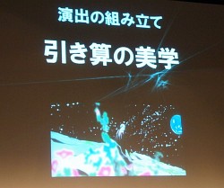 画像ギャラリー No.021のサムネイル画像 / ［CEDEC 2013］アニメ/映画業界とゲーム業界では大きく異なる「アニメーションにおける音響制作と演出の組み立て」