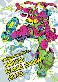 画像ギャラリー No.002のサムネイル画像 / 東京ゲームショウ2013開催直前情報。会場マップやイベントステージ・プログラム,整理券配布情報が公開に