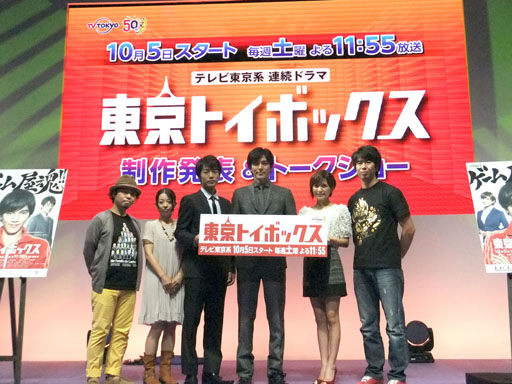 画像ギャラリー No.001のサムネイル画像 / [TGS 2013]ゲーム業界が舞台のドラマ「東京トイボックス」，ガンホーブースで行われた制作発表会の模様をリポート