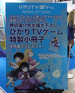 画像ギャラリー No.005のサムネイル画像 / ［TGS 2013］ひかりTVブースで「ハイスコアガール」描き下ろし番外編が掲載された小冊子を発見。「THE 巧夫」など，懐かしのゲームが試遊できる