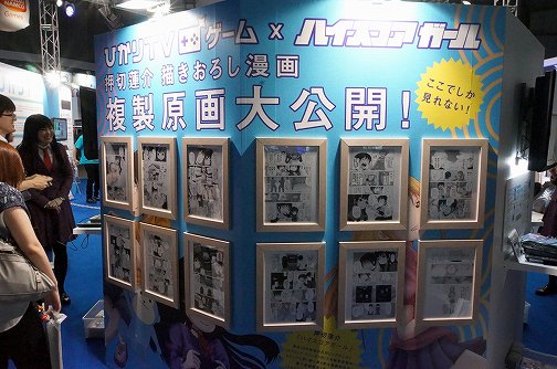 画像ギャラリー No.009のサムネイル画像 / ［TGS 2013］ひかりTVブースで「ハイスコアガール」描き下ろし番外編が掲載された小冊子を発見。「THE 巧夫」など，懐かしのゲームが試遊できる