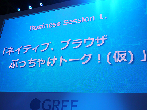 画像ギャラリー No.003のサムネイル画像 / ［TGS 2013］「30年後にソーシャルゲームクリエイター達はゲームを作り続けているか？」ソーシャルゲーム最前線のクリエイター陣がぶっちゃけトークを繰り広げた