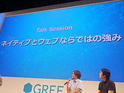 画像ギャラリー No.009のサムネイル画像 / ［TGS 2013］「30年後にソーシャルゲームクリエイター達はゲームを作り続けているか？」ソーシャルゲーム最前線のクリエイター陣がぶっちゃけトークを繰り広げた